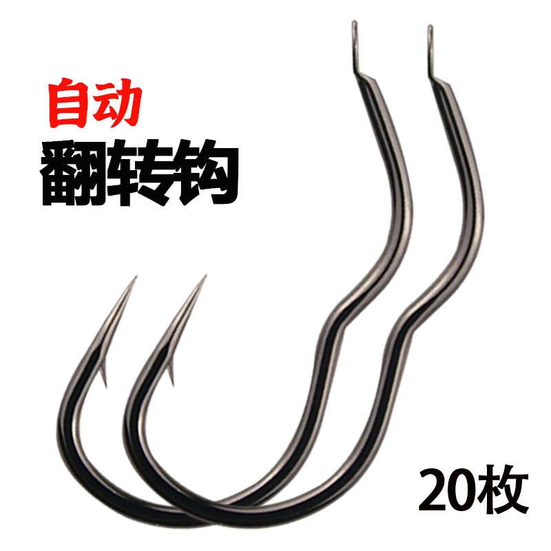 新型自动翻转鱼钩散装防脱防吐钩