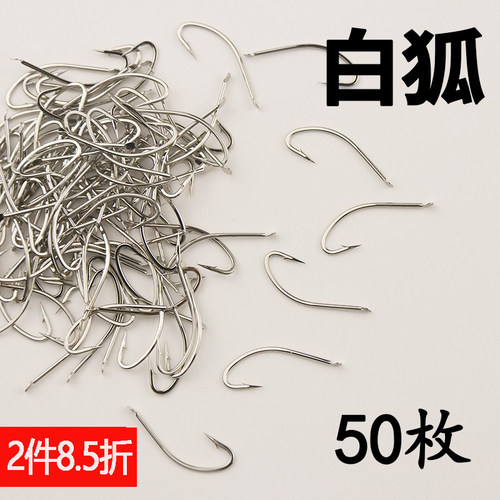 鱼钩白狐散装有倒刺长柄野钓钩