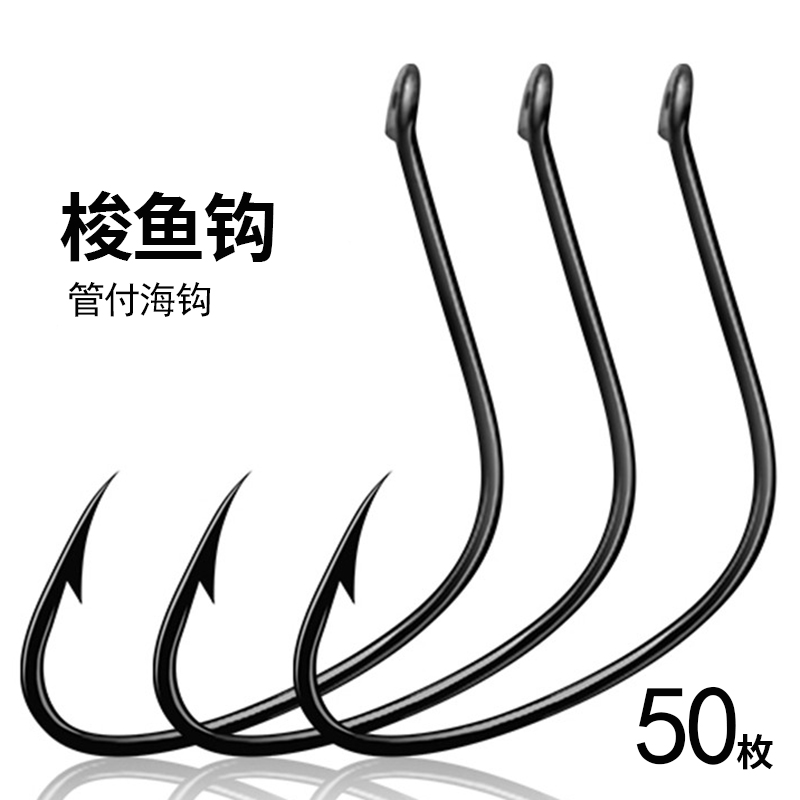 管付梭鱼钩海钓专用钩乌头鲻黑鲷鲶鱼鳜鱼钩路亚散装有倒刺鲈鱼钩