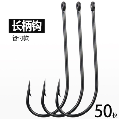 管付长柄鱼钩歪嘴加强有倒刺散装钩渔民捕捞钩排钓海钓带鱼钩锚钩