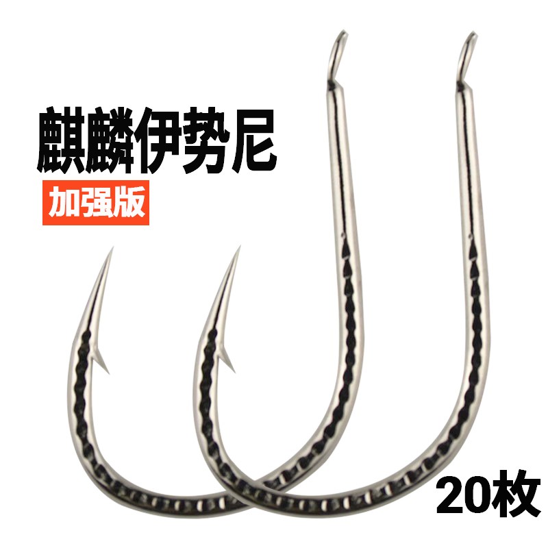 伊势尼麒麟纹钛合金青鱼钩加硬草