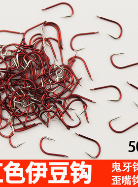 鬼牙红色伊豆有倒刺鱼钩正品撒装歪嘴钩加强碳钢小鲫鱼鲤鱼钩渔具