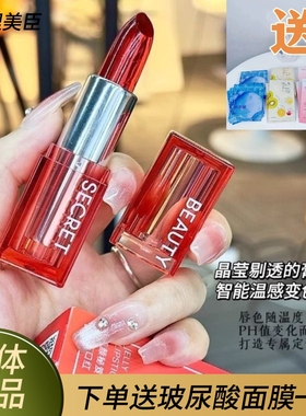 美颜秘笈亚克力果冻口红变色持久滋润保湿学生不易润唇膏沾杯掉色