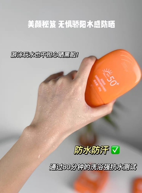 美颜秘笈无惧骄阳水感倍护防晒乳霜晒之钥喷雾亮白清爽滋润防汗水