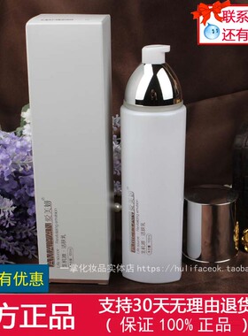 专柜正品 爱美妍生肌源活肤乳 爱美妍护肤品保湿补水修护滋润乳液