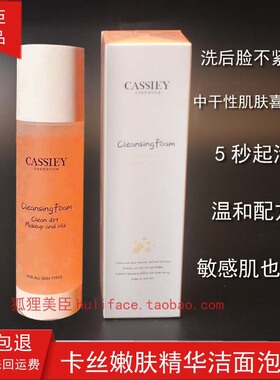 卡丝清洁嫩肤精华洁面泡泡深层清洁控油温和补水保湿毛孔洗面奶女
