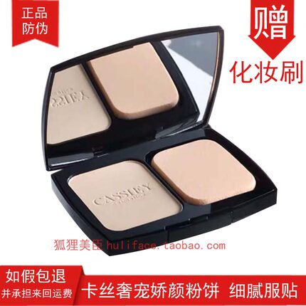 卡丝奢宠娇颜粉饼控油持久遮瑕散粉防水不脱妆定妆粉干粉卡丝粉饼