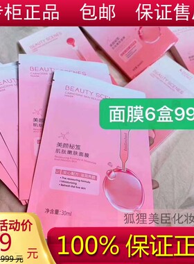 （6盒）专柜正品抗糖肌肽嫩肤面膜补水保湿 修复提亮改善暗黄正品