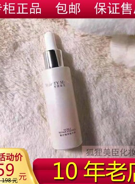 美颜秘笈臻护精萃精华液水凝保湿精华乳液30ml补水 弹力紧致修复