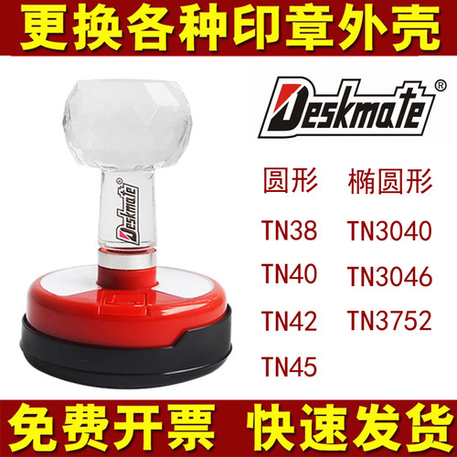 tn42tn40印章维修清洗更换