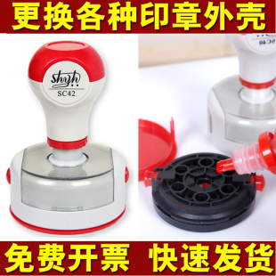 光敏章外壳子SC40印章维修更换章壳配件灰色印章修复原装SC42SC38