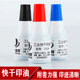 速干擦不掉印油 覆膜纸张印油 红黑蓝 万能不灭印油 快干工业印油