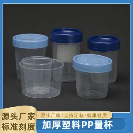 5ml-200ml塑料量杯带盖塑料杯100ml刻度杯液体量杯塑料计量杯