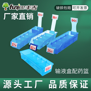 H-002新款塑料双床号输液盒长款分类输液盒医用分药盒医院摆药盒