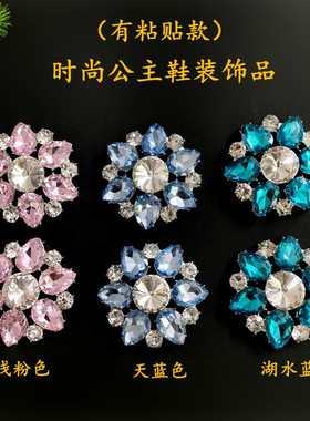 蓝色粉色水晶钻金属蝴蝶结鞋花