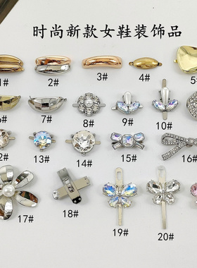 新款水钻蝴蝶结金属鞋扣