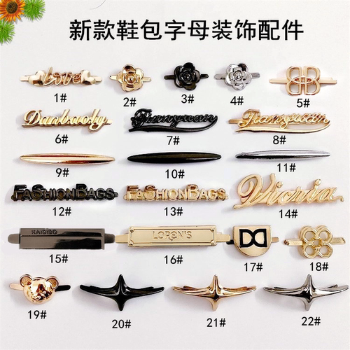 新款时尚包包字母装饰扣金属