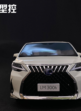 其辉1:18雷克萨斯LM300H车模Kengfai商务车MVP仿真合金汽车模型