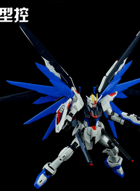 BANDAI万代RG1/144FreedomGundam自由高达 敢达X10A拼装模型