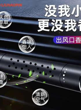 新款车载香水空调出风口香薰棒固体 汽车创意迷你金属摆件香水夹
