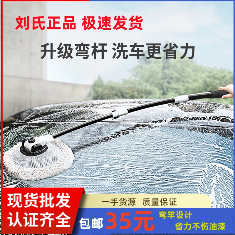 徕本弯杆洗车拖把不伤车漆软毛伸缩车用汽车刷子专用除尘掸子神器