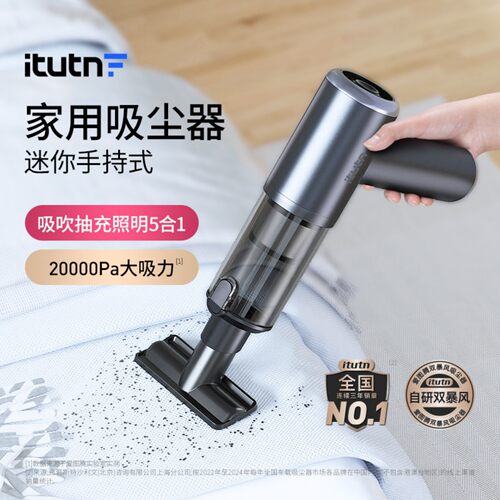 爱图腾车载吸尘电脑窗户缝隙吸尘器家用清洁沙发床铺清灰大吸力