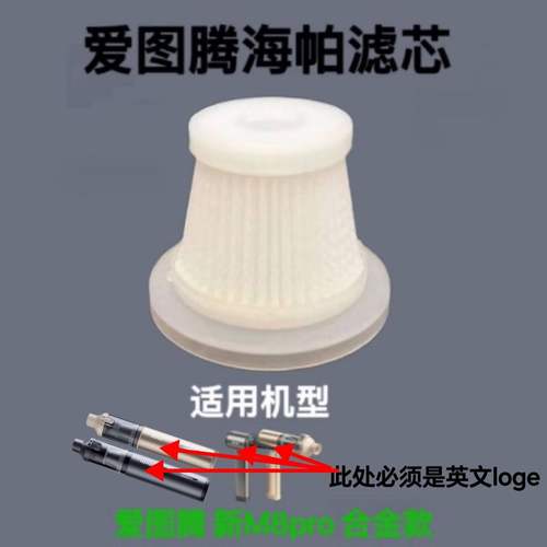 爱图腾正品吸尘器原装配件：M8Pro新款合金款弯柄直柄通用