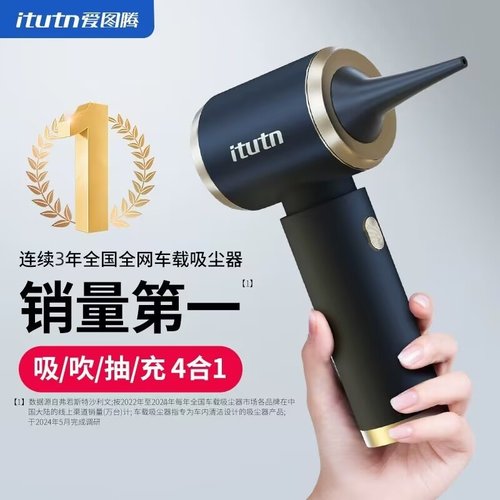 itutn车载吸尘器大吸力超强车用无线小型机手持吸吹两用枪汽车内
