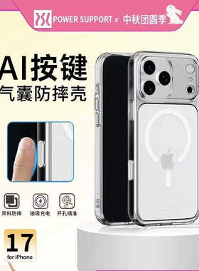 日本PowerSupport磁吸适用iPhone17ProMax手机壳苹果17Pro新款气囊双料防摔磁吸iPhone17磁吸保护壳