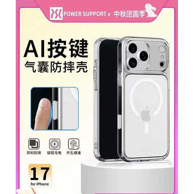 Apple/苹果17系列TPU+PC日式