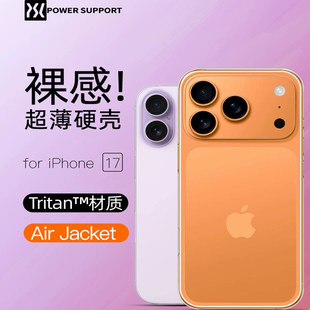 PowerSupport新款苹果17ProMax手机壳透明超薄iPhone17Pro保护套AirJacket iPhone17系列保护壳