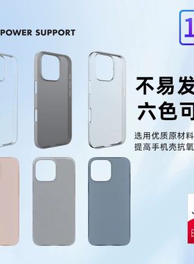 PowerSupport 适用于iPhone16promax新款手机壳AirJacket透明不发黄超薄裸感半包16 Pro保护壳iPhone16 Plus