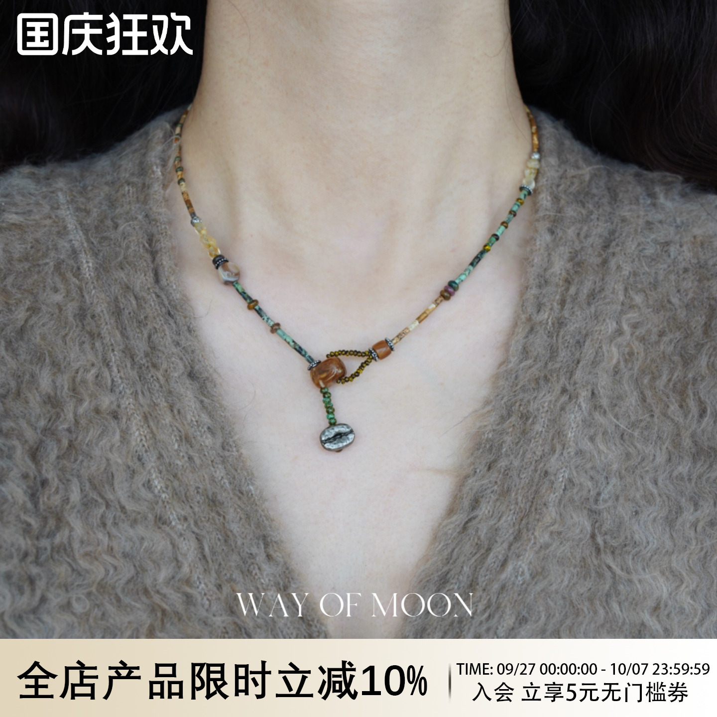 WAYOFMOON复古小众松石项链秋