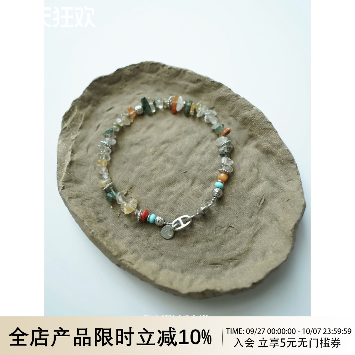 WAYOFMOON高级拼色独特手链