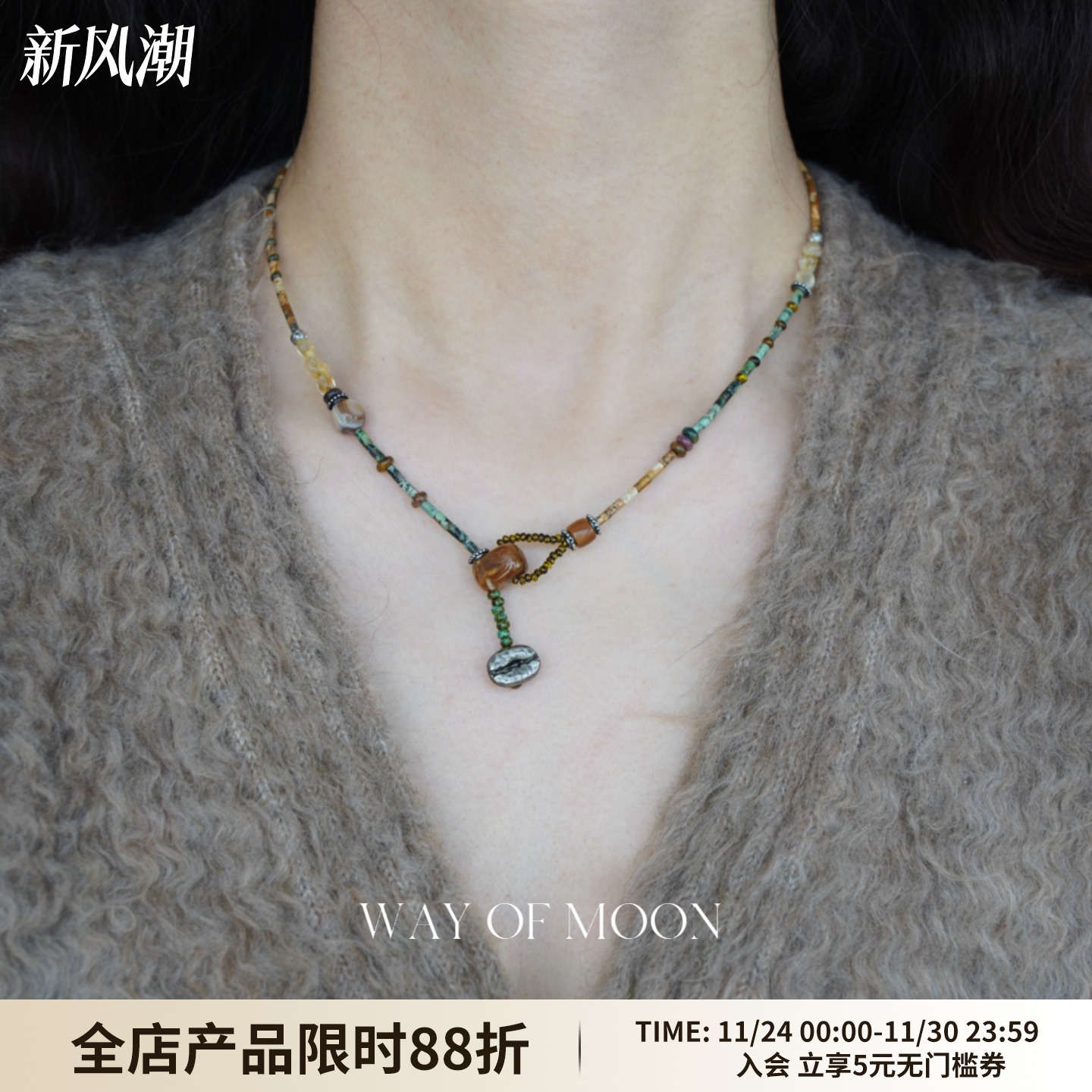 WAYOFMOON复古小众松石项链秋