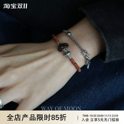 WAYOFMOON树莓复古调单色手链