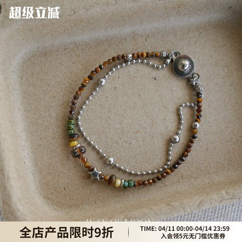 WAYOFMOON繁星拼接双层手链