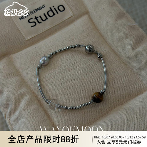WAYOFMOON虎眼空镜极简手链