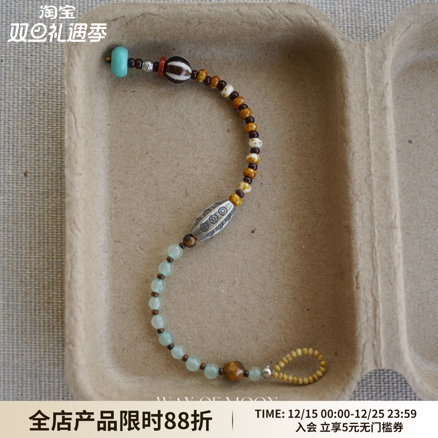 WAYOFMOON焦糖多彩虎眼手链