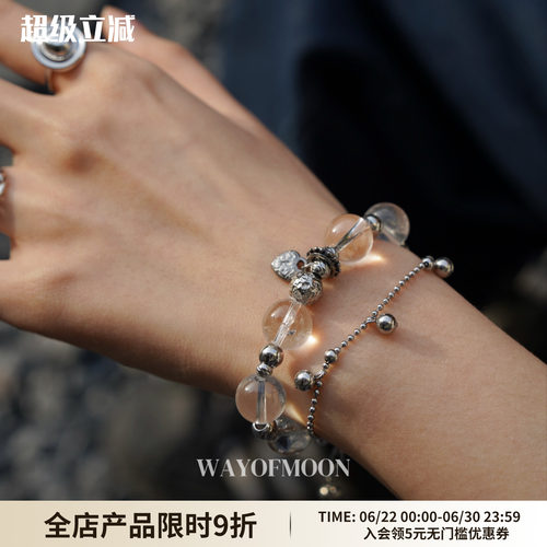 WAYOFMOON瑶光水晶珠小众手链