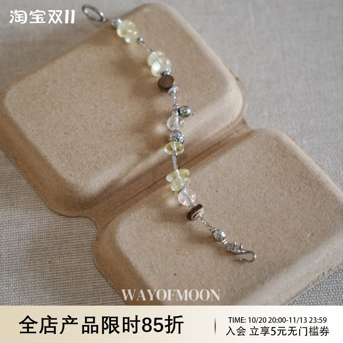 WAY OF MOON原创设计冰璃白水晶清透轻奢手工手链精致气质手串