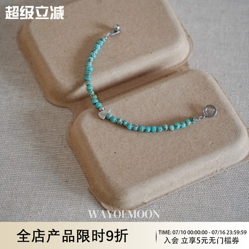 WAYOFMOON苔青夏日湖水绿手链