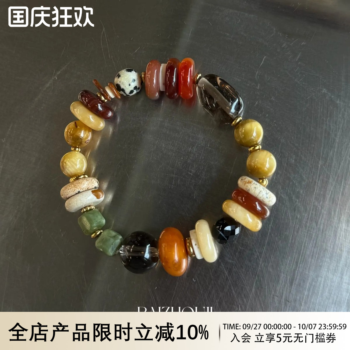 WAYOFMOON璀璨拼色串珠
