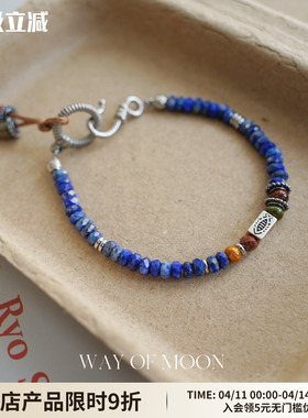 WAYOFMOON青蓝色青金小众手链