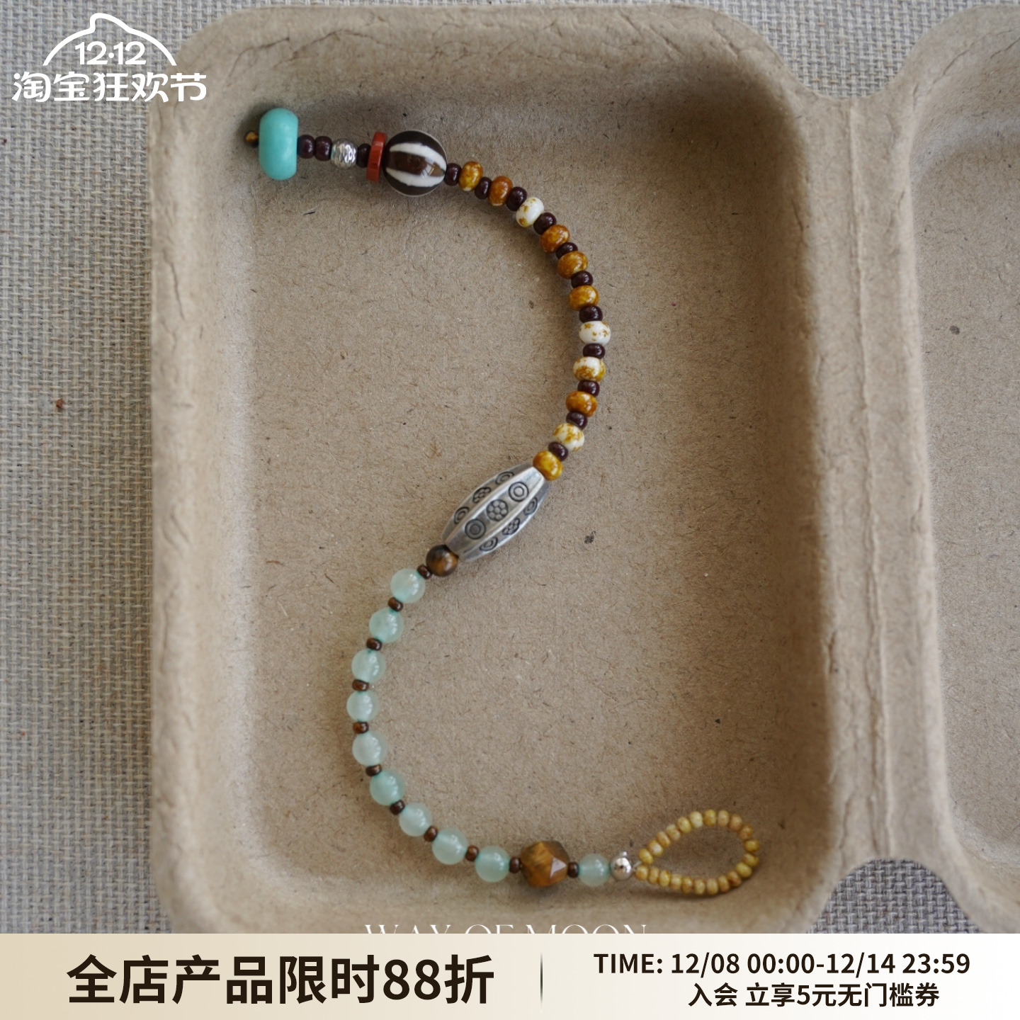 WAYOFMOON焦糖多彩虎眼手链