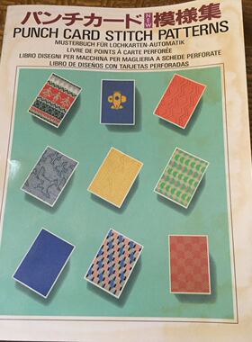 SK280银笛牌编织机 家用编织机 毛衣机 花样书