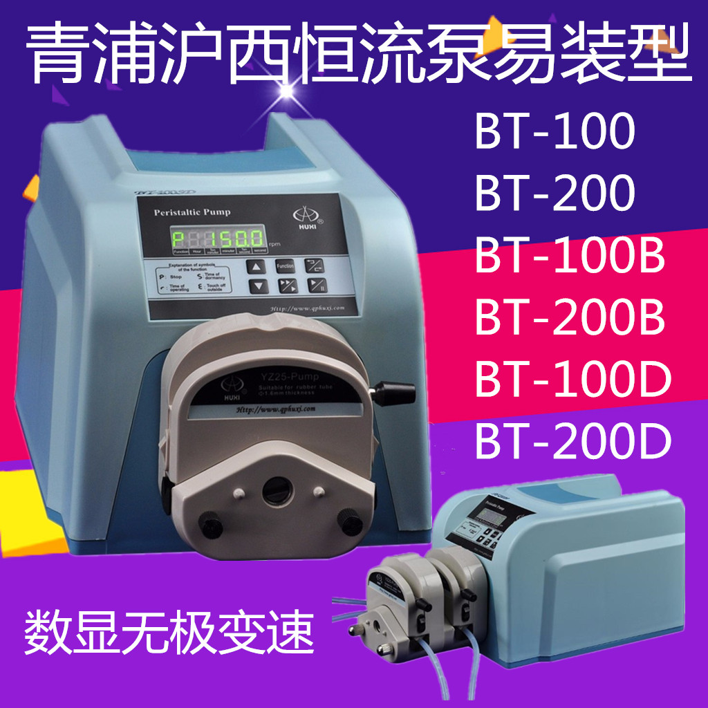 批发恒流泵上海青浦沪西精密