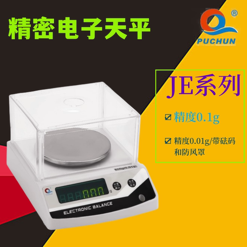 浦春上海精密电子天平批发