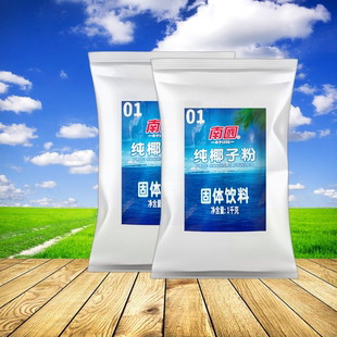 南国纯椰子粉1kg7.5kg500g椰粉无添加椰奶粉商用椰子奶粉海南特产