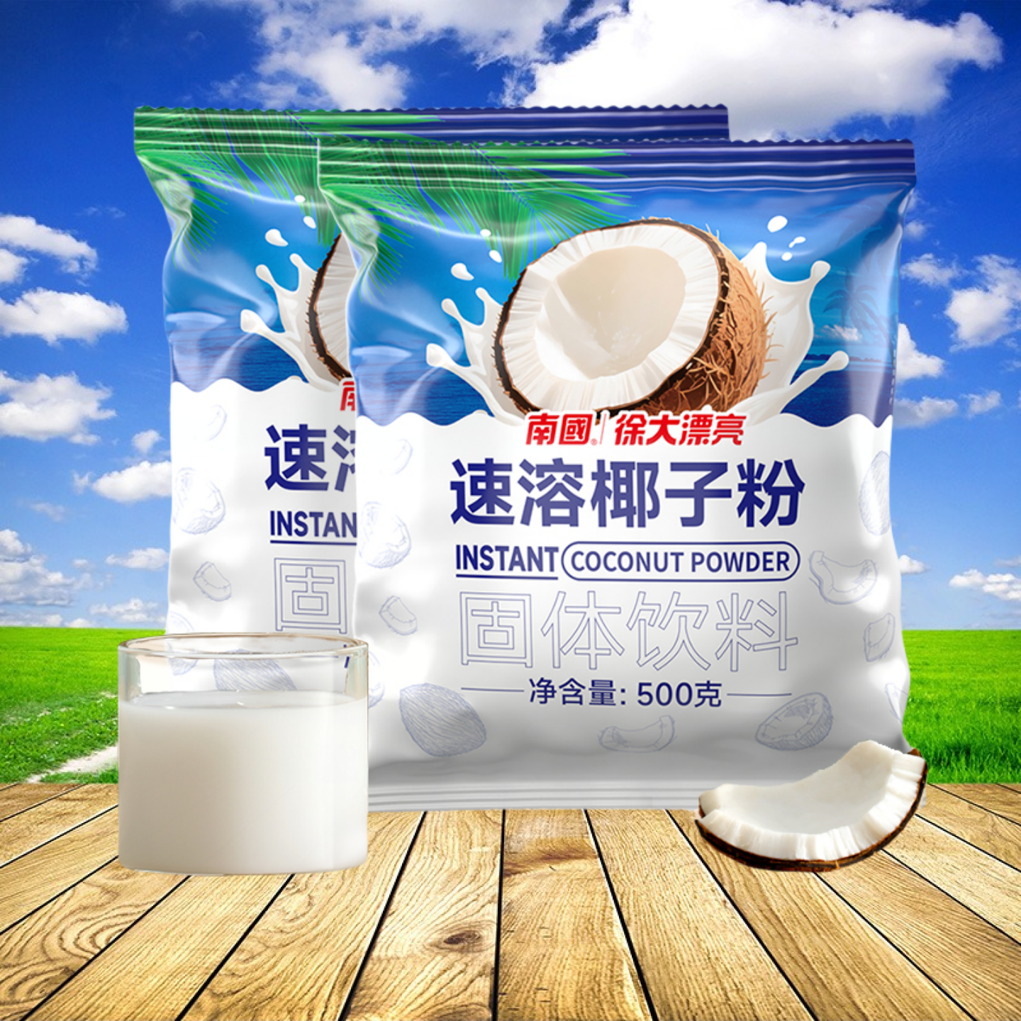 南国速溶椰子粉500g*2袋海南特产